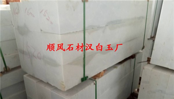 漢白玉板材