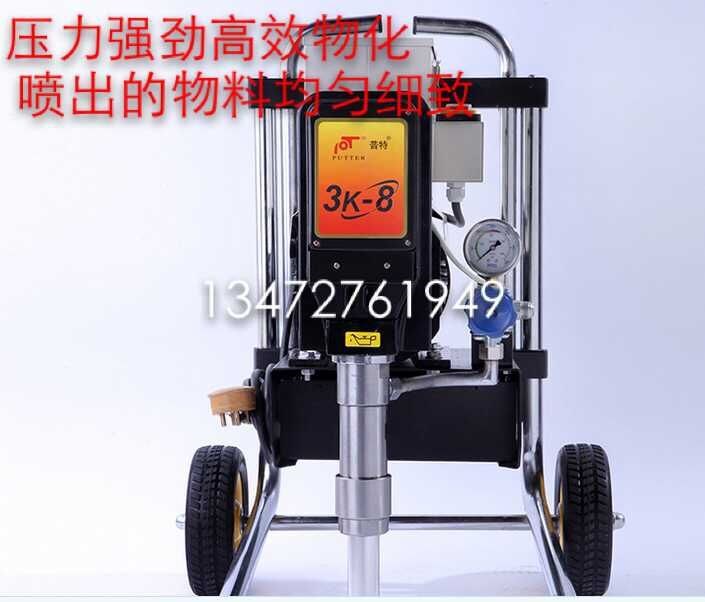 2015新品普田PT3K-8型高壓柱塞式膩子噴涂機 無空氣噴涂機