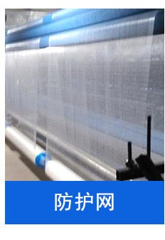可為淘寶天貓供貨  果園防護網  農業生產用 【圖】