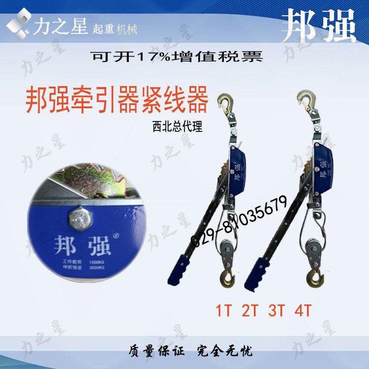 邦強(qiáng)緊線器雙鴿棘輪式拉緊器鋼絲繩牽引器棘輪手扳葫蘆手緊器