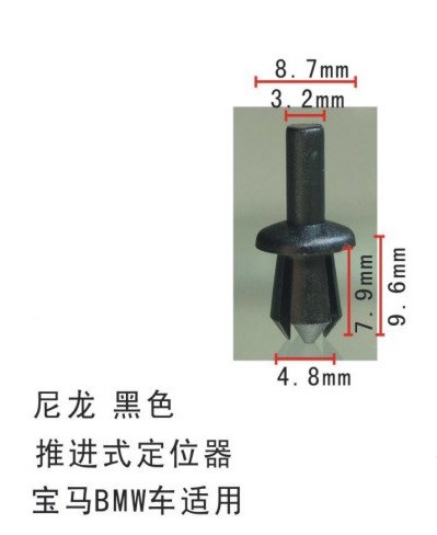 寶馬折疊頂艙蓋固定卡扣E60擋泥板扣車身側(cè)邊側(cè)裙柳釘卡子325i