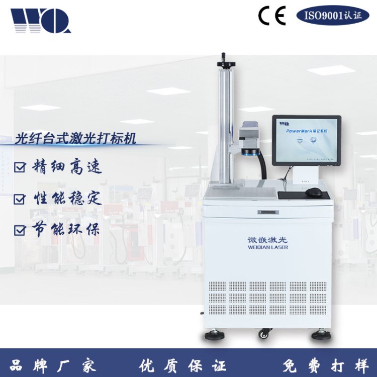 深圳光纤激光打标机便携式20w雕刻机金属铭牌首饰小型激光刻字机
