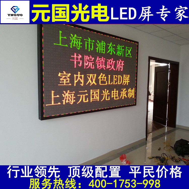 廠家直銷室內(nèi)F3.75雙色屏電子屏顯示屏led信息屏?xí)h室滾動(dòng)條屏
