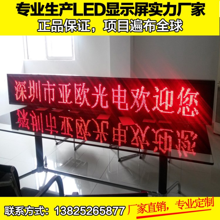 廠家直銷P10半戶外LED單色廣告顯示條屏  P10門頭走字LED顯示屏