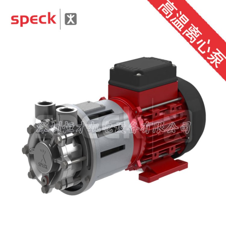 德國司倍克SPECK品牌CY-4281-MK高溫磁力泵 不銹鋼 率 長壽命