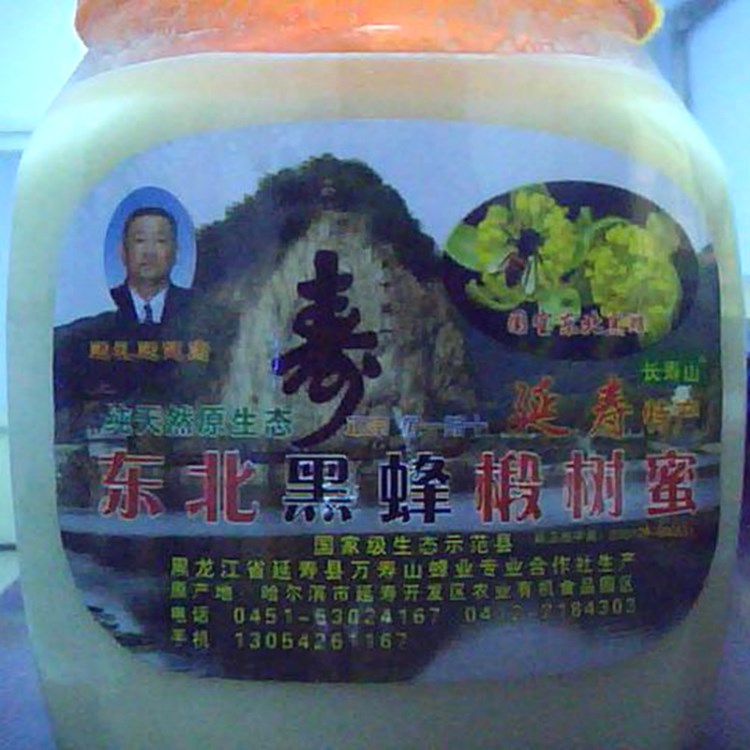 東北黑蜂椴樹(shù)蜜原產(chǎn)地銷售  2017新品批發(fā)供應(yīng)天然椴蜂樹(shù)蜜