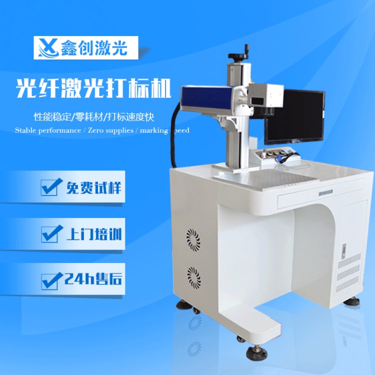 個性手機殼激光打標機 臨時停車銘牌激光刻字機 小型激光刻字機