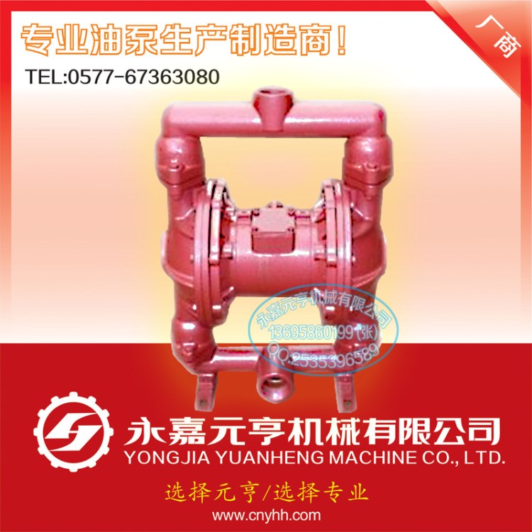 QBY第三代氣動隔膜泵 鑄鐵隔膜泵