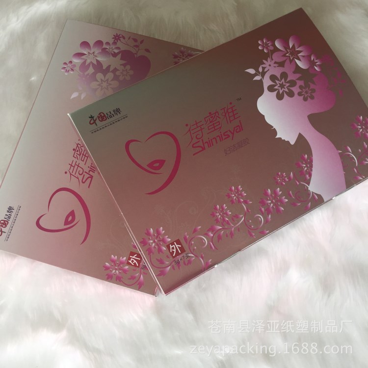 定制納米UV包裝盒 女性用品紙盒禮品盒 醫(yī)藥品美容保健品盒