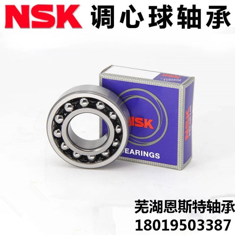 原裝日本NSK調心球軸承現貨批發2308ATN/K40*90*33