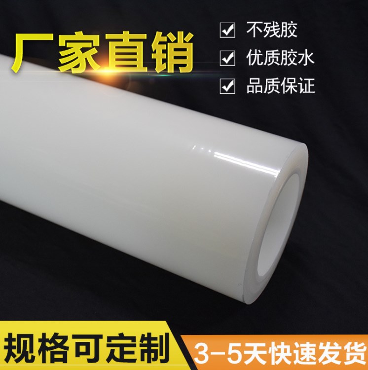 pe透明保護(hù)膜 人造石保護(hù)膜直銷 可定制印刷石材保護(hù)膜廣東制造商