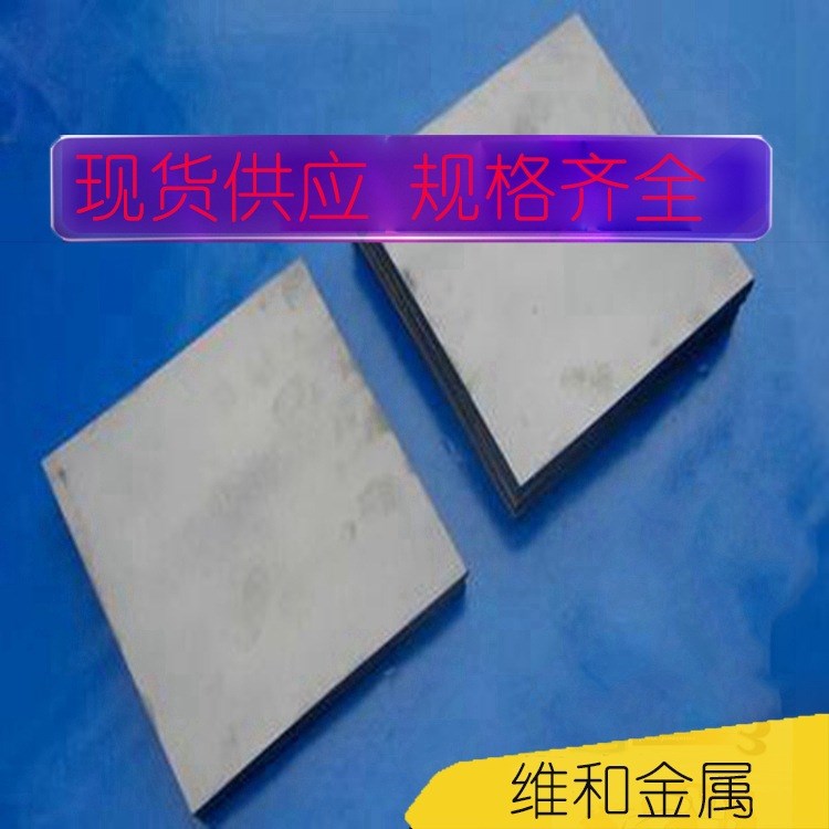 供应YL60硬质合金 YL60钨钢板 硬质合金圆棒 规格料