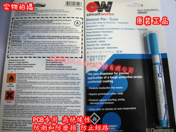 ITW chemtronics 涂層筆 綠油筆 CW3300G CW3300C CW3300B