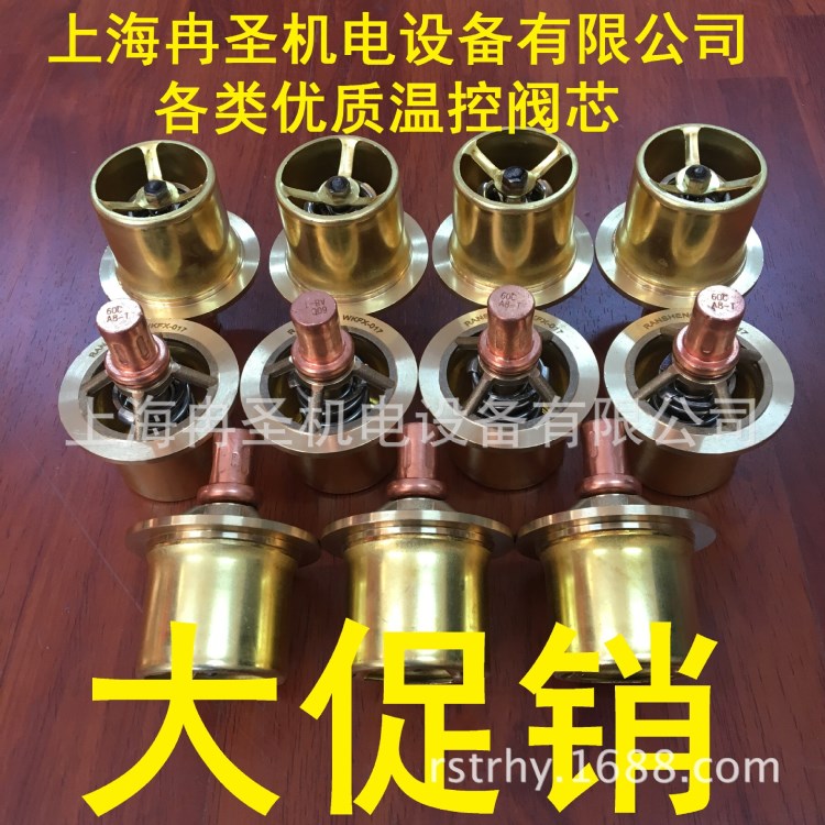 THERMOSTATIC VALVE TV1溫控閥 TV3溫控閥 TV6溫控閥 溫控閥總成