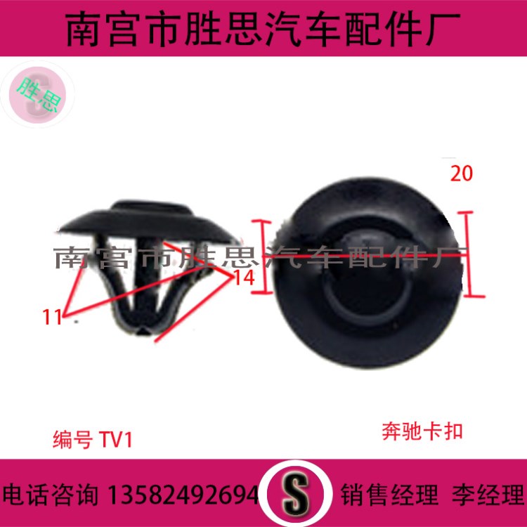 奔馳C級E級G級S級汽車機蓋隔音棉固定卡扣后備箱封皮固定卡子配