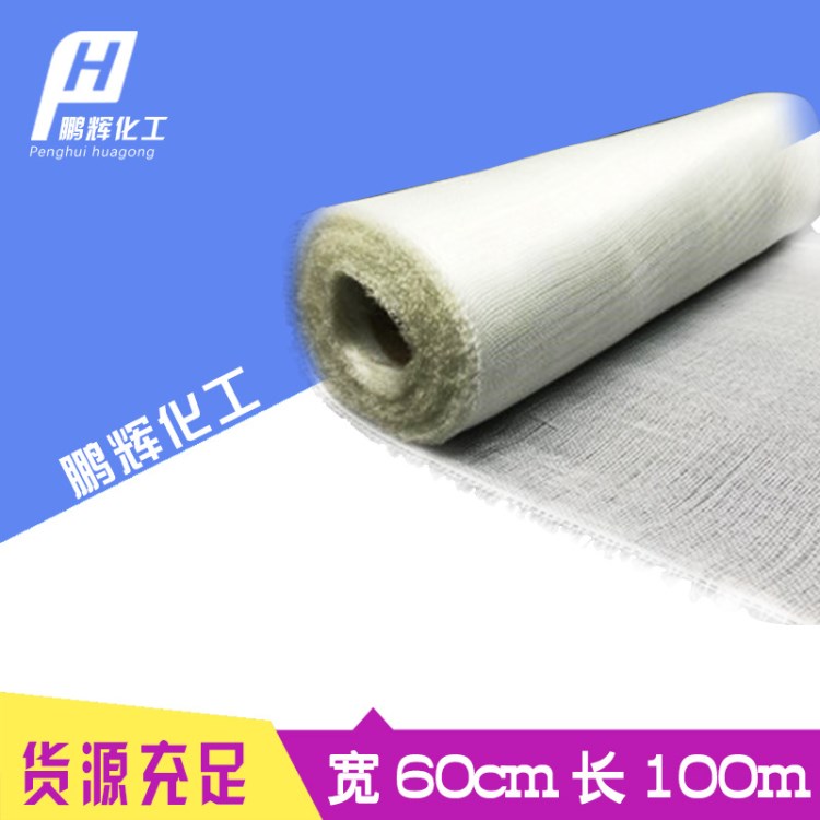 0.2玻璃絲布 白金玻璃絲布  環氧地坪專用 玻璃鋼專用 玻璃纖維布