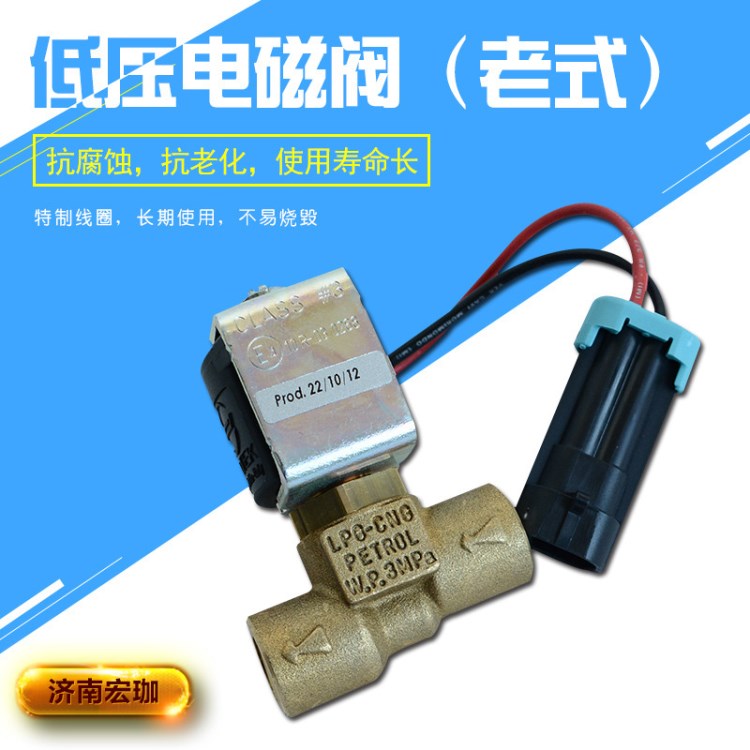 老式低壓電磁閥 天然氣 低壓蒸汽電磁閥二通式真空用電磁閥