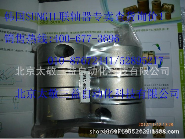 北京太敬供應(yīng)韓國SUNGIL彈性聯(lián)軸器 SRBA-60C SRBB-60C