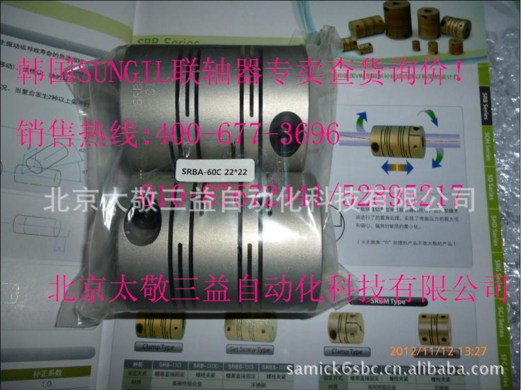 韓國SUNGIL彈性聯(lián)軸器 SRBB-32C 夾緊型 成品軸孔 型號