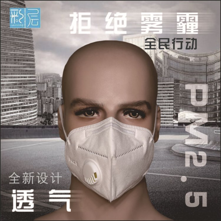 新款一次性折疊防護(hù)口罩防粉塵霧霾無(wú)紡布帶呼吸閥勞?？谡峙l(fā)