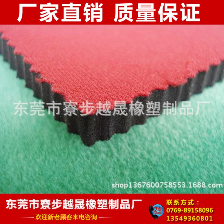 供應(yīng)sbr潛水料電腦包 保溫潛水料sbr sbr潛水料泡棉材料廠家批發(fā)