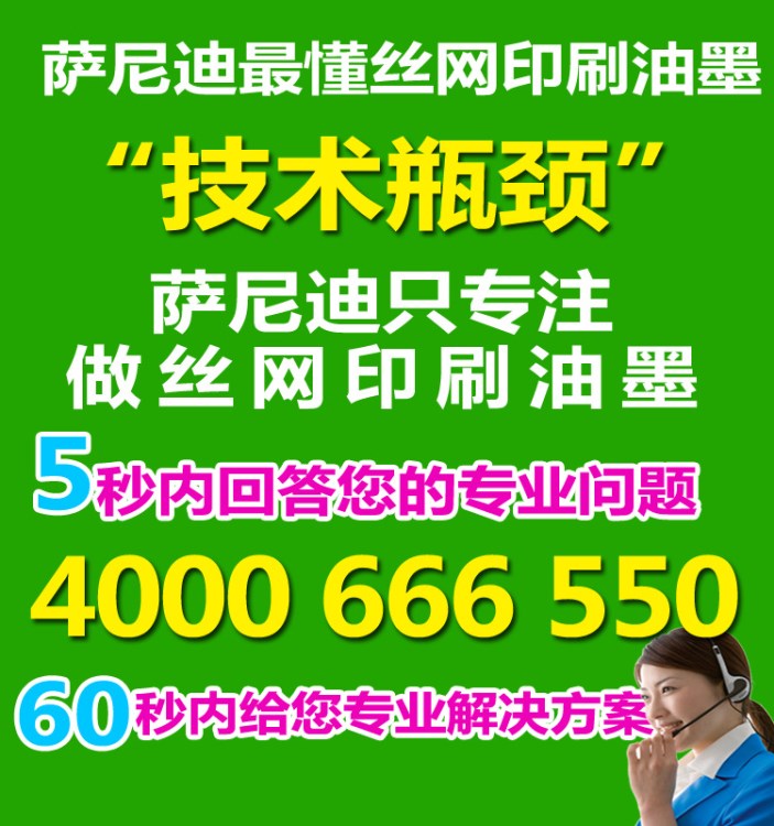 uv 環(huán)保 無(wú)味 玻璃 耐高溫 絲印 油墨 涂料 油漆 玻璃 移印uv油墨