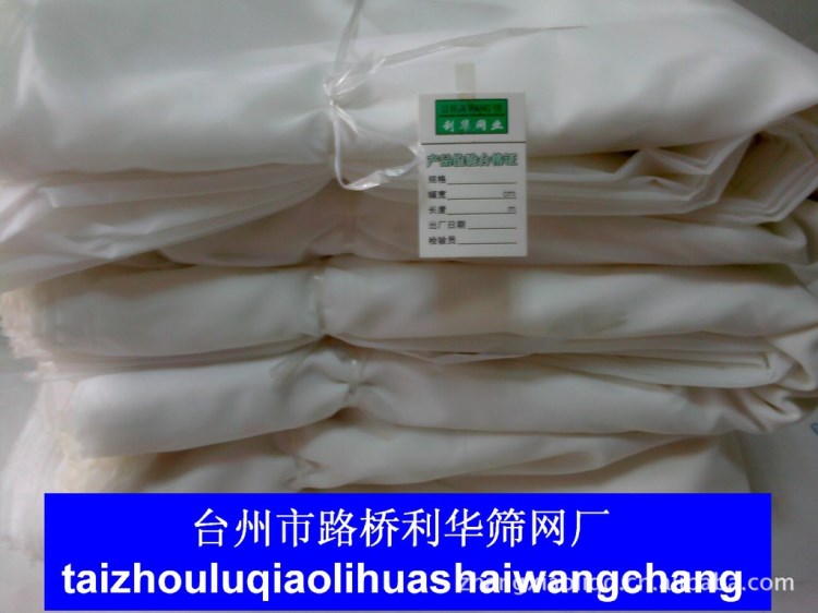 供應醫用尼龍過濾480目 食品級過濾網 醫藥 過濾 液體過濾網