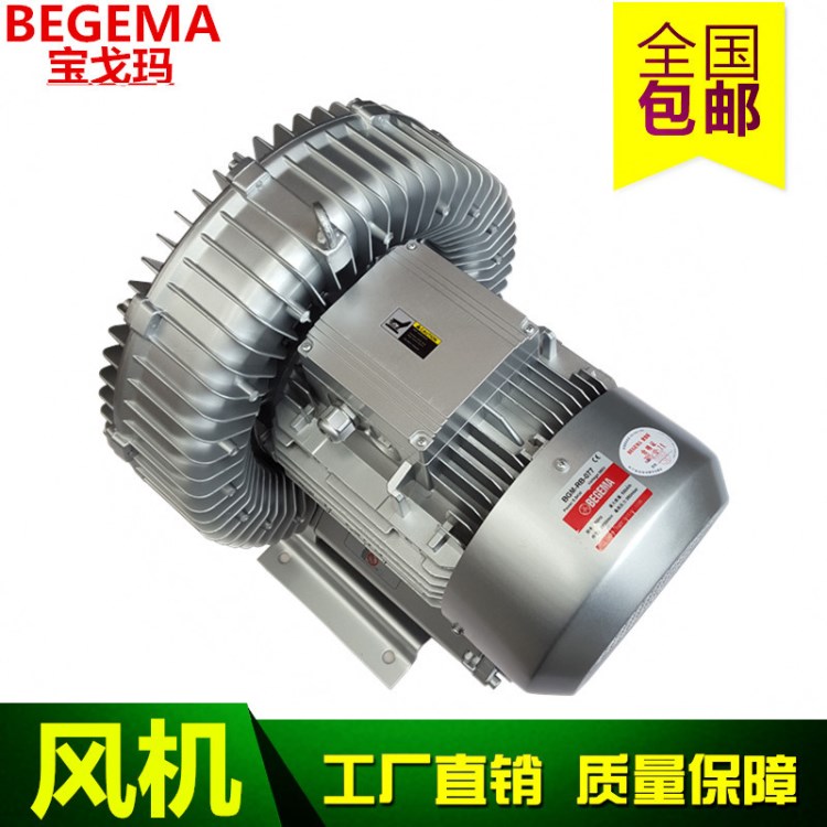 工業(yè)機(jī)械設(shè)備專用高壓旋渦風(fēng)機(jī) HB-6355 5.5KW 涂裝設(shè)備專用風(fēng)機(jī)