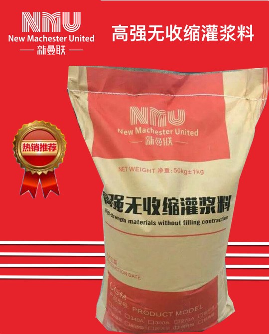 供應全國的CGM高強無收縮灌漿料生產廠家，灌漿料廠家質量