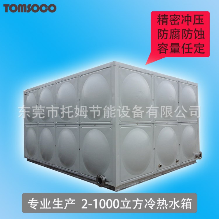 廣州保溫水箱大型方形304不銹鋼生活水箱定制 立式工業(yè)保溫水塔