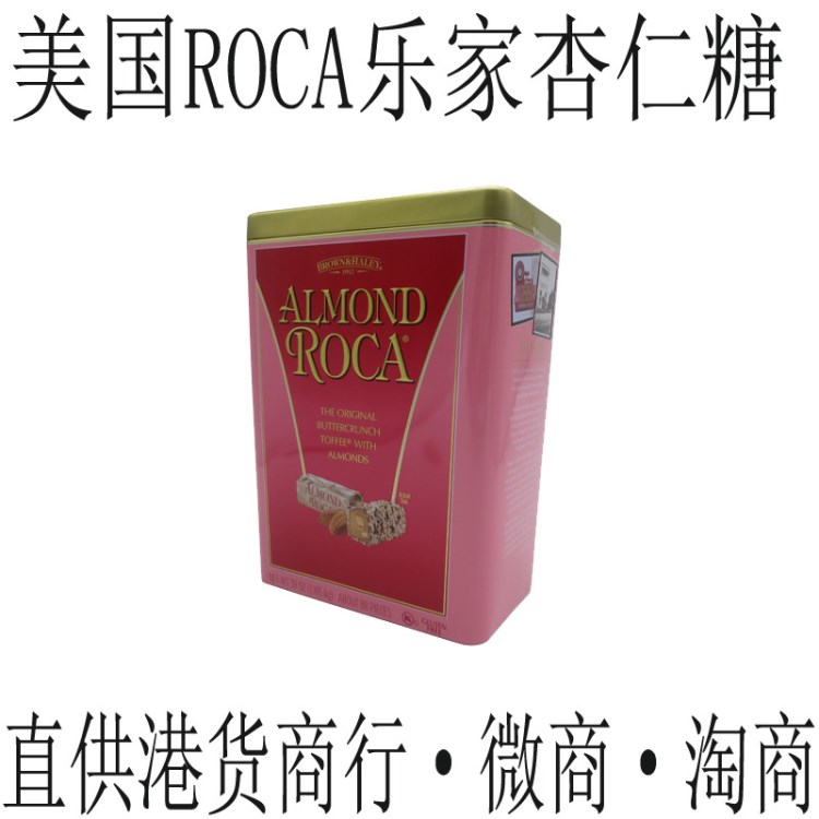 美國(guó)ROCA樂(lè)家杏仁巧克力糖1105克鐵盒裝扁桃仁腰果口味食品批