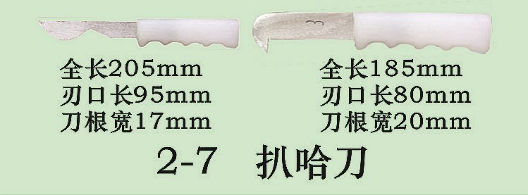 現(xiàn)貨供應2-7水產刀具扒哈刀 鍛打漁刀魚刀 廠家批發(fā)