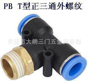 批發銅接頭   T型正三通    外螺紋PB8-01