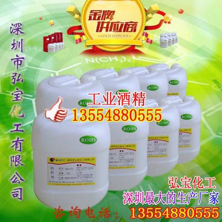 銷售 95%酒精   工業酒精