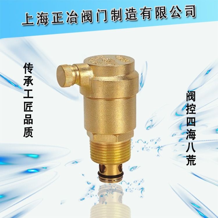 黃銅自動排氣閥絲口排氣閥工程專用采暖爐側排氣閥