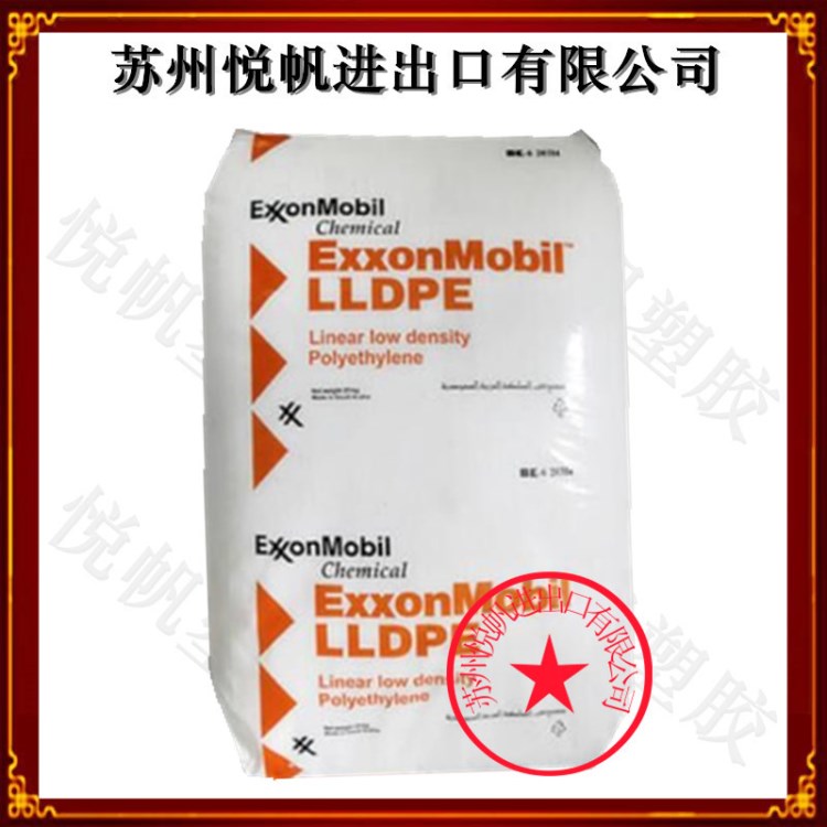 LLDPE/埃克森美孚/3518CB 薄膜級 流延膜專用 抗刺穿 線性聚乙烯