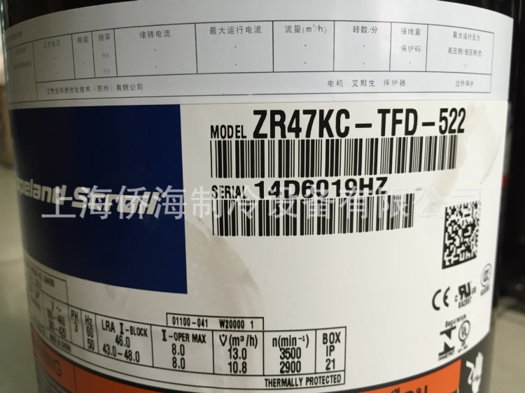 【实体店】全新原装Copeland/谷轮 ZR47KC-TFD-522涡旋压缩机