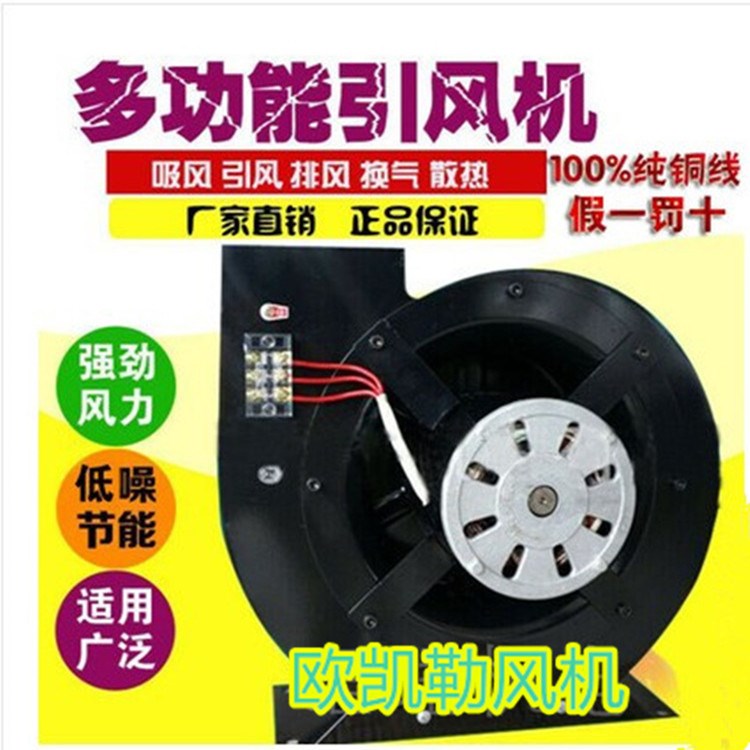 批發(fā)零售FL750W 風(fēng)淋室專用離心風(fēng)機(jī)風(fēng)淋風(fēng)機(jī)380V吹干風(fēng)干凈化