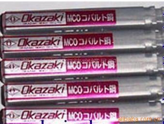 批發(fā)供應(yīng)日本MCO鉸刀，OK絞刀，MCO機(jī)用鉸刀，岡崎鉸刀