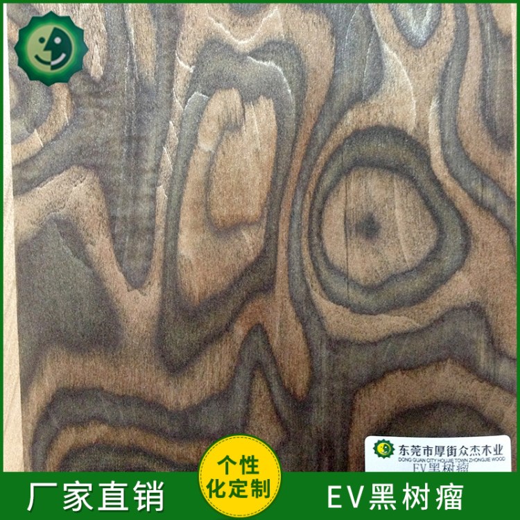 EV黑樹瘤拼接板 室內(nèi)個(gè)性立體背景板木黑胡桃樹瘤木皮廠家直銷