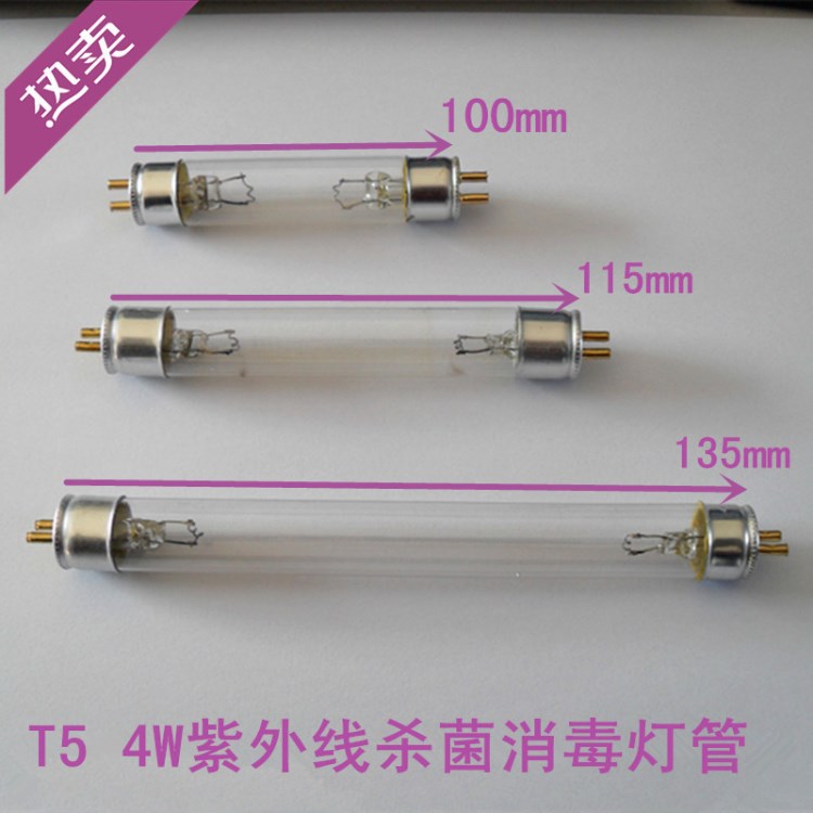 飲水機用雙端雙針4W6W紫外線殺菌UV燈管強力殺菌消毒燈管廠家直銷