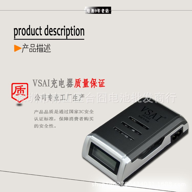 包郵I高端智能液晶鎳氫電池充電器可充5號7號充電電池修復廢舊