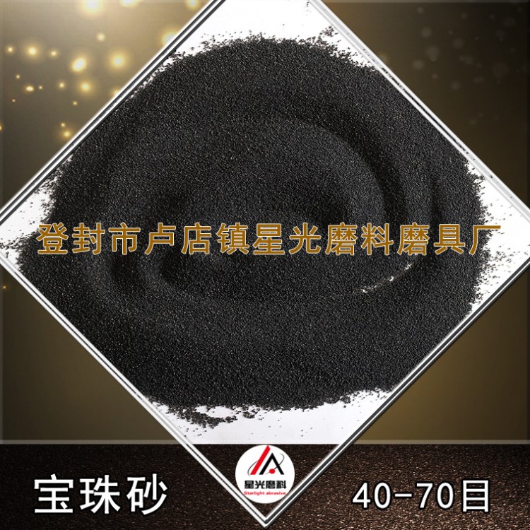 合金鋼鑄件用寶珠砂 寶珠砂理化指標(biāo)