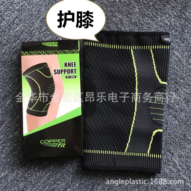 TV新品Copper fit 運動護膝 多功能籃球護具戶外運動護膝護腿護踝
