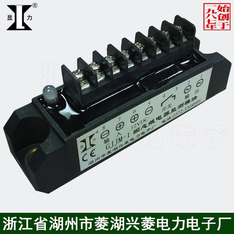 顯力固態繼電器運行狀態監測模塊GJJM-1：10-600A