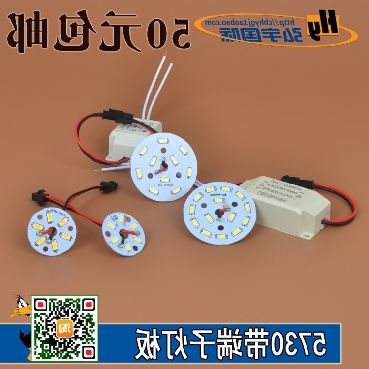 LED5730改造貼片鋁基燈板維修3W5W7W9W筒燈吸頂燈天花燈燈板配件