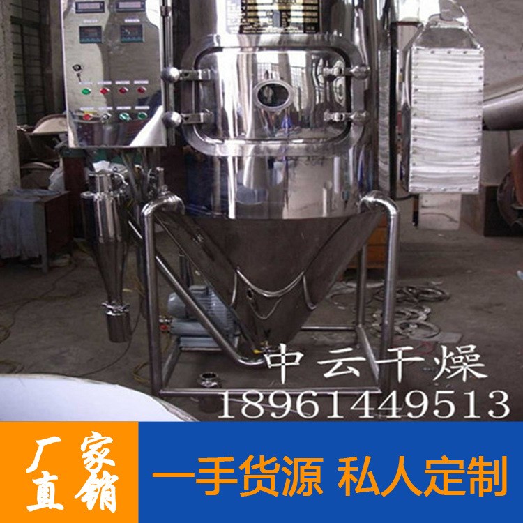 干燥設備廠家化工離心噴霧干燥機高速離心噴霧干燥機