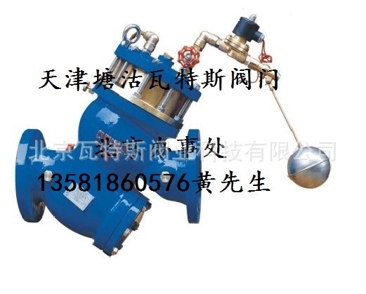 廠家直銷 天津塘沽瓦特斯閥門 過濾活塞式電動浮球閥YQ98005
