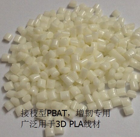 3D線材增韌/ PBAT全生物解塑料 /全降解樹脂材料