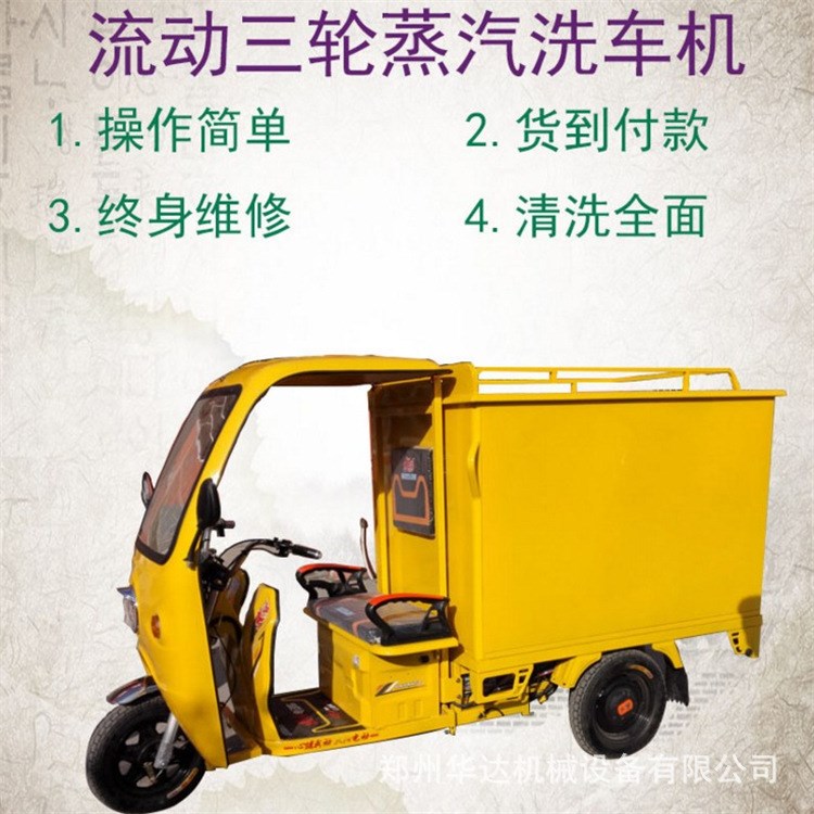 家用高壓蒸氣洗車機(jī) 高壓移動蒸氣洗車機(jī) 車內(nèi)飾清洗蒸氣清洗機(jī)